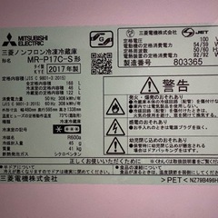 冷蔵庫　三菱の画像