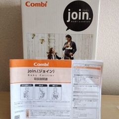 半額以下【定価1万円】コンビ join. ベビーキャリア ネイビーの画像
