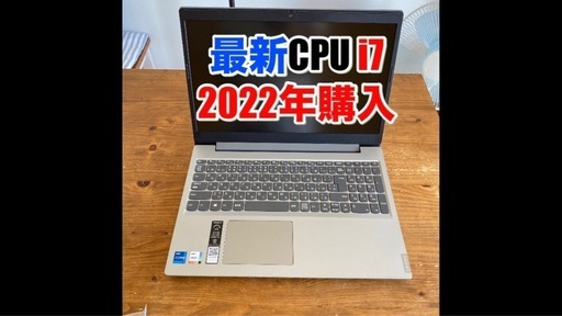 Lenovo ideapad L3 Intel Core i7(ジャンク)