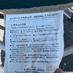 Coleman キャンプ用品 イージーリフトチェア 170-5667の画像