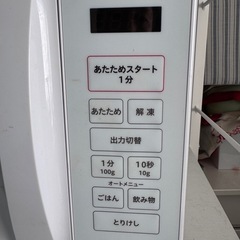 2024年製電子レンジ白の画像