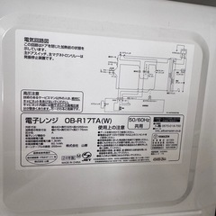 2024年製電子レンジ白の画像