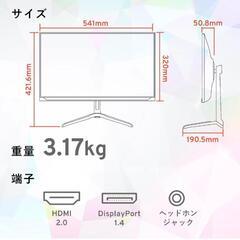 pixio 23.8インチゲーミングモニターの画像