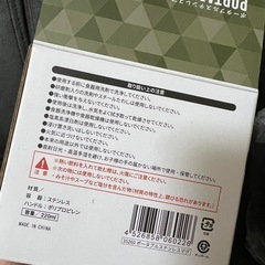 新品未使用ステンレスマグの画像