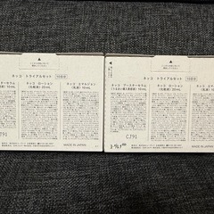 ネッコ　トライアル3点セット　10日分×2セットの画像