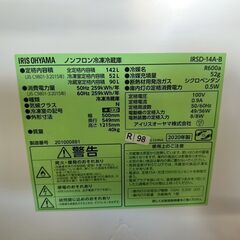 大阪送料無料★3か月保障付き★冷蔵庫★アイリスオーヤマ★2ドア★2020年★IRSD-14A-B★R-98の画像