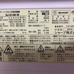 【決まりました】冷蔵庫の画像