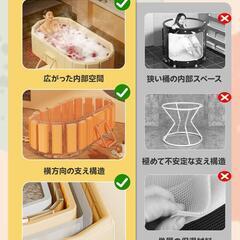 【新品】ポータブルバスタブ 折り畳み浴槽 簡易風呂 露天風呂 水風呂 組み立て不要の画像