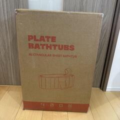 【新品】ポータブルバスタブ 折り畳み浴槽 簡易風呂 露天風呂 水風呂 組み立て不要の画像