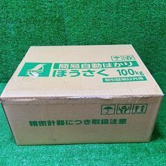 シンワ 70008 簡易自動はかり【船橋馬込店】【店頭取引限定】【中古】ITRG904N7U1Iの画像