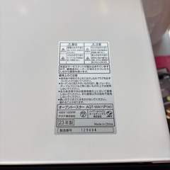 【アクア】【オーブントースター】2023年製★6ヶ月保証付き クリーニング済み【管理番号12507】町の画像