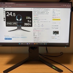 DeII ALIENWARE AW2521Hゲーミングモニター
の画像