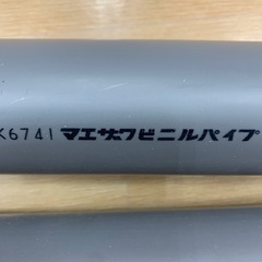 排水管　パイプ　180cmくらいが２本の画像