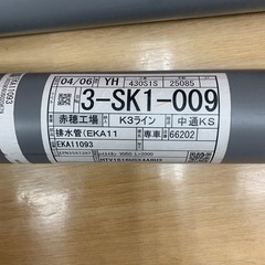 排水管　パイプ　180cmくらいが２本の画像