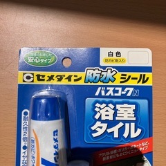 無料　バスコークの画像
