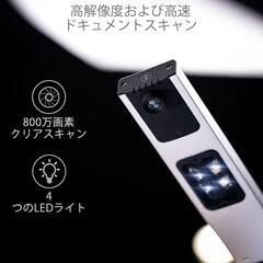 【新品】スキャナー 定価19500円 ドキュメントスキャナー 800万画素 書画カメラ 多言語OCR機能の画像