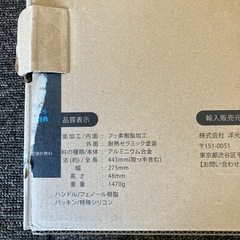 ハッピークッカーの画像