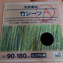 竹シーツの画像