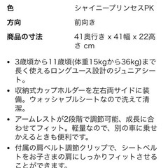 ジュニアシート　ブースターの画像