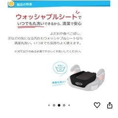 ジュニアシート　ブースターの画像