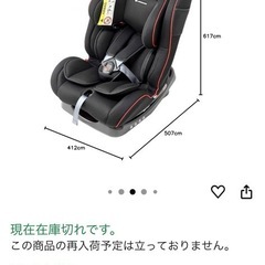 リーマン　チャイルドシートの画像