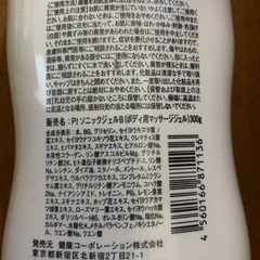 ボニック本体と専用ジェルの画像