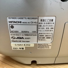Y2507-619 HITACHI CDラジカセ CX-45J 2001年製 CD再生とAM/FMラジオのみ動作確認済み ※テープ再生不可 中古の画像