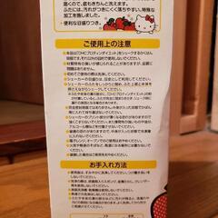 DHC×ハローキティ プロテインダイエット専用シェイカーコップ  ※数量限定【限定ハローキティデザイン】
未使用品 の画像