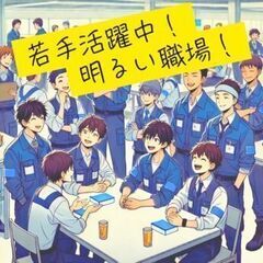 《プライベート重視のあなたへ》地元の安定企業で長く働く！土日休み×残業なし×資格も無料で取得可能！の画像