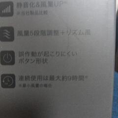 フランフラン　ハンディファン　未使用箱のまま保管の画像