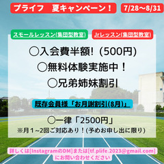 集団型陸上教室 : 大学の陸上競技場で学び&成長! (7/28~8/31は夏キャンペーン!)の画像