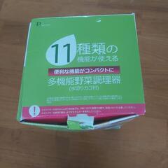 多機能野菜調理器の画像