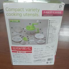 多機能野菜調理器の画像