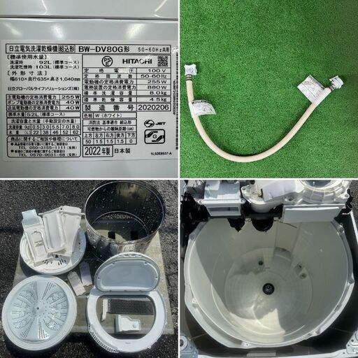 地域限定送料無料　超美品【 HITACHI 】日立 ビートウォッシュ 洗濯8.0㎏/乾燥4.5㎏ 洗濯乾燥機 ナイアガラビート洗浄 自動おそうじ付 BW-DV80G