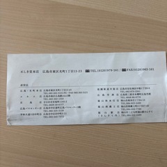 もみじ饅頭チケットの画像