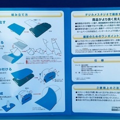 お値下げ！新品、半額以下！【コクヨ】デジカメスタジオキレイに撮りたい隊　Lサイズ　未使用の画像
