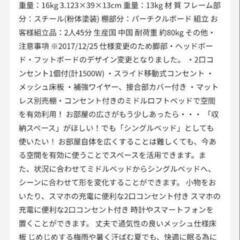 二段ベッド　ロフトベッド　高さ130 楽天で購入の画像