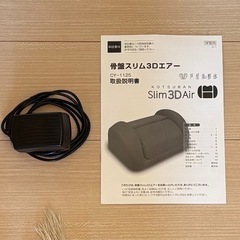 骨盤スリム3Dエアーの画像