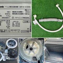 地域限定送料無料　美品【 Panasonic 】パナソニック 洗濯11.0㎏/乾燥6.0㎏ ドラム式洗濯乾燥機 2度洗いモード搭載 温水泡洗浄W 槽洗浄サイン NA-SVX80Bの画像