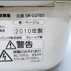2010年製 未使用 炊飯器 SR-LU101-C 炊飯ジャー 電機釜 キッチン用品 調理器具の画像