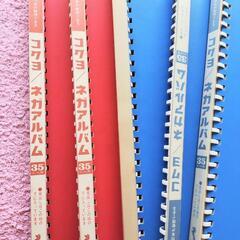 5冊中古 コクヨ ネガアルバム 35㎜用 36枚撮りフィルム×10本収納  アー230 写真 ファイルの画像