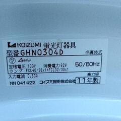0725-146 KOIZUMI 蛍光灯器具の画像