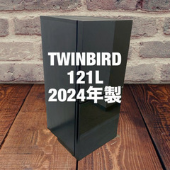 中古家電セット(冷蔵庫 TWINBIRD 121L 2024年製 HR-G912 洗濯機 TWINBIRD 5.5kg 2024年製 WM-ED55)の画像