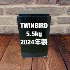 中古家電セット(冷蔵庫 TWINBIRD 121L 2024年製 HR-G912 洗濯機 TWINBIRD 5.5kg 2024年製 WM-ED55)の画像
