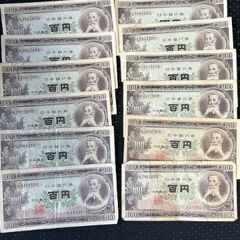 【今月末まで掲載】旧紙幣　五千円・千円・五百円・百円の画像