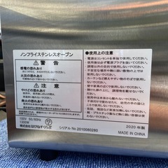 はぴねすくらぶステンレスオーブン:2020年製【リサイクルフカツ岡崎倉庫店】250725NA-26の画像