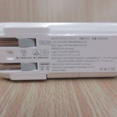 ( M-696 )zepan モバイルバッテリー PD15 15000mAh ホワイト 白 PSEマーク 中古 動作確認済みの画像