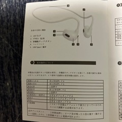 空気伝導式ブルートゥースイヤホンの画像