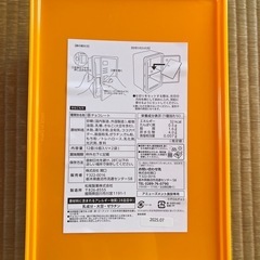 きなこもち ロッカー 新品の画像