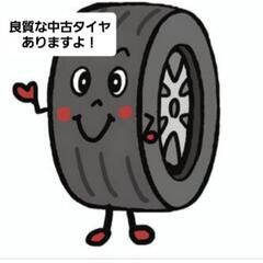 中古アルミホイールタイヤのことならお任せ下さい❗